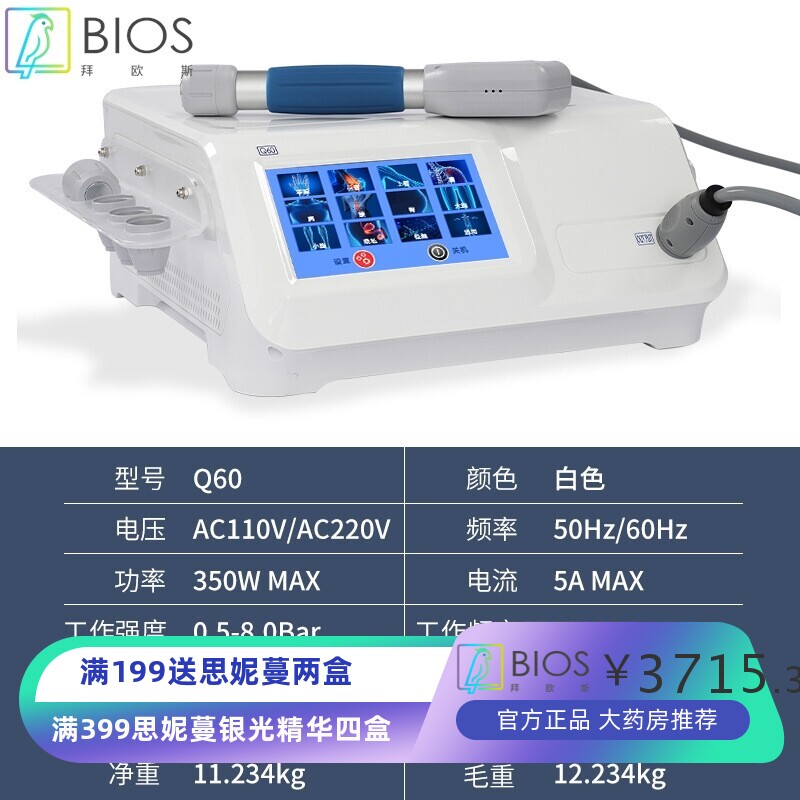 CTLNHA气动冲击波理疗仪康复理疗的器材深层肌肉刺激按摩仪养生仪