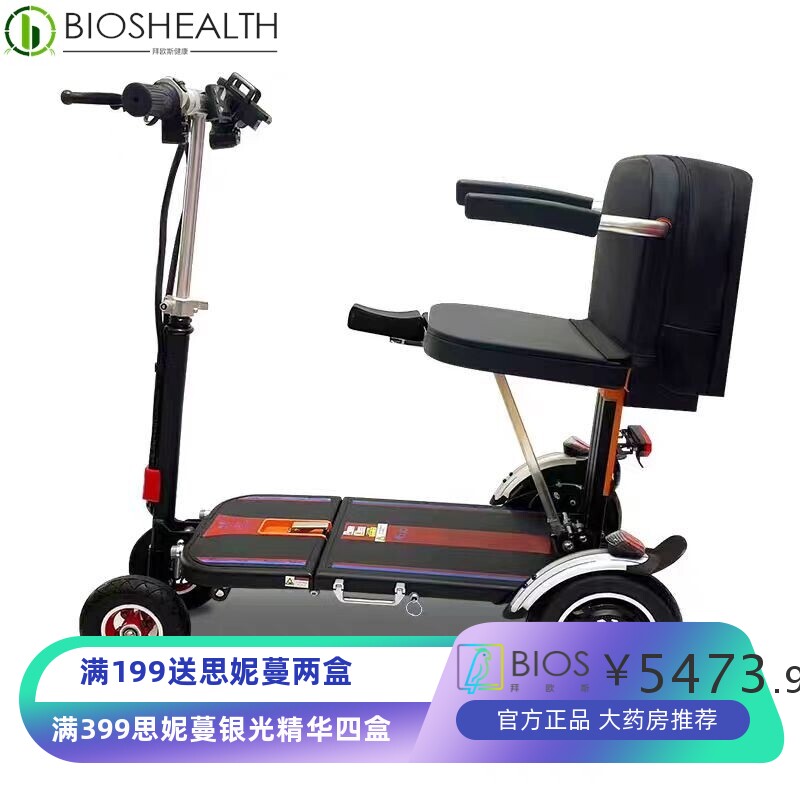 跨境畅销款迷你电瓶车老人代步车乘飞机折叠轮椅三轮残疾人电动车