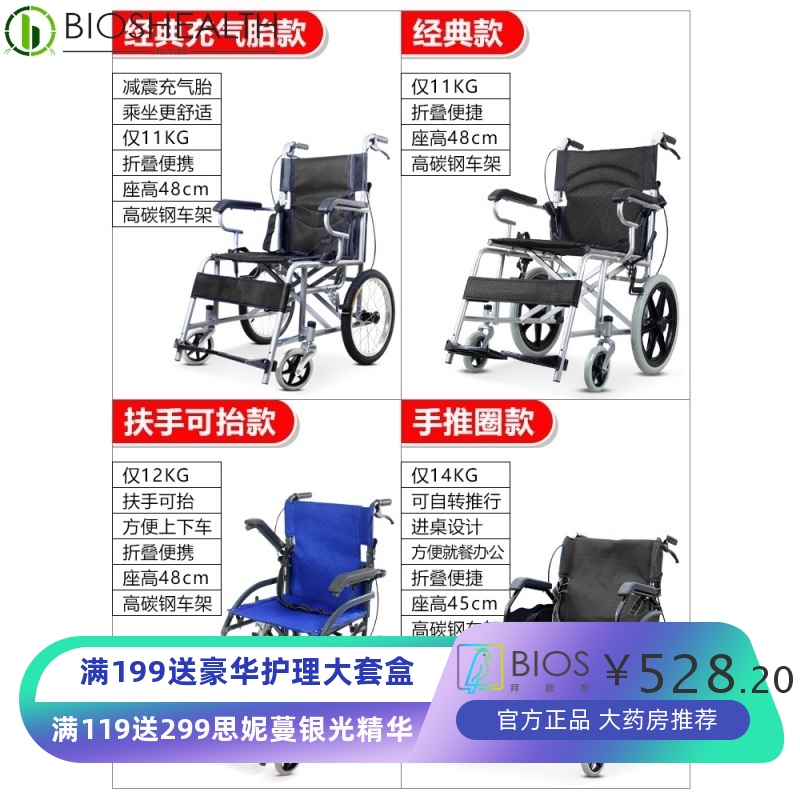 轮椅老人折叠轻便小型便携旅行轻简易手推车残疾老年人代步