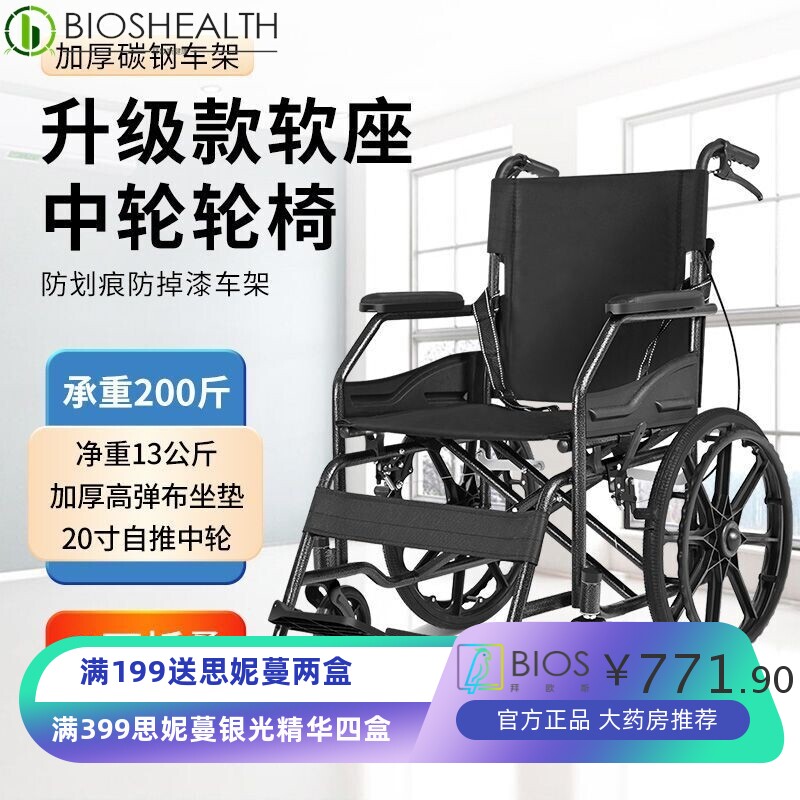 可折叠手动轮椅老人可折叠便携式轻便老人轮椅车20寸可自推
