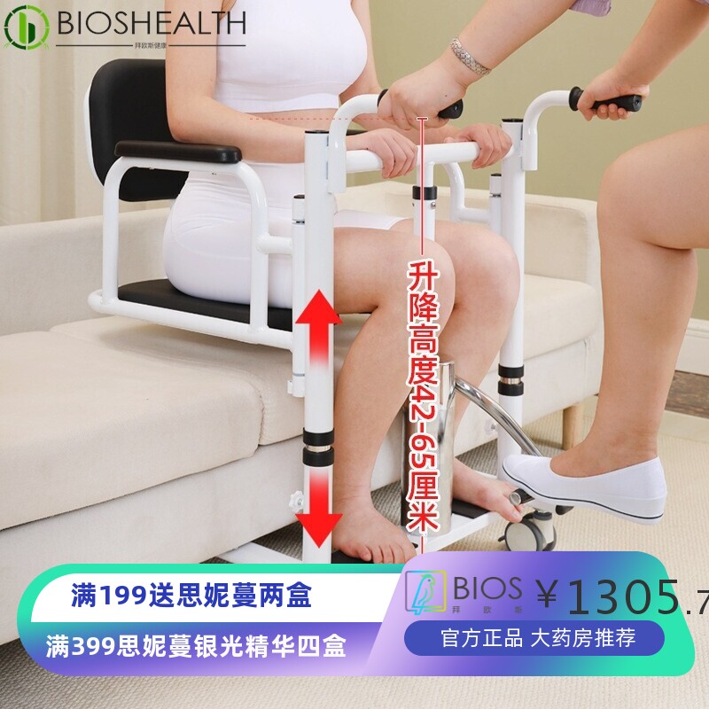 老人多功能液压升降移位器家用移位机瘫痪病人护理椅子