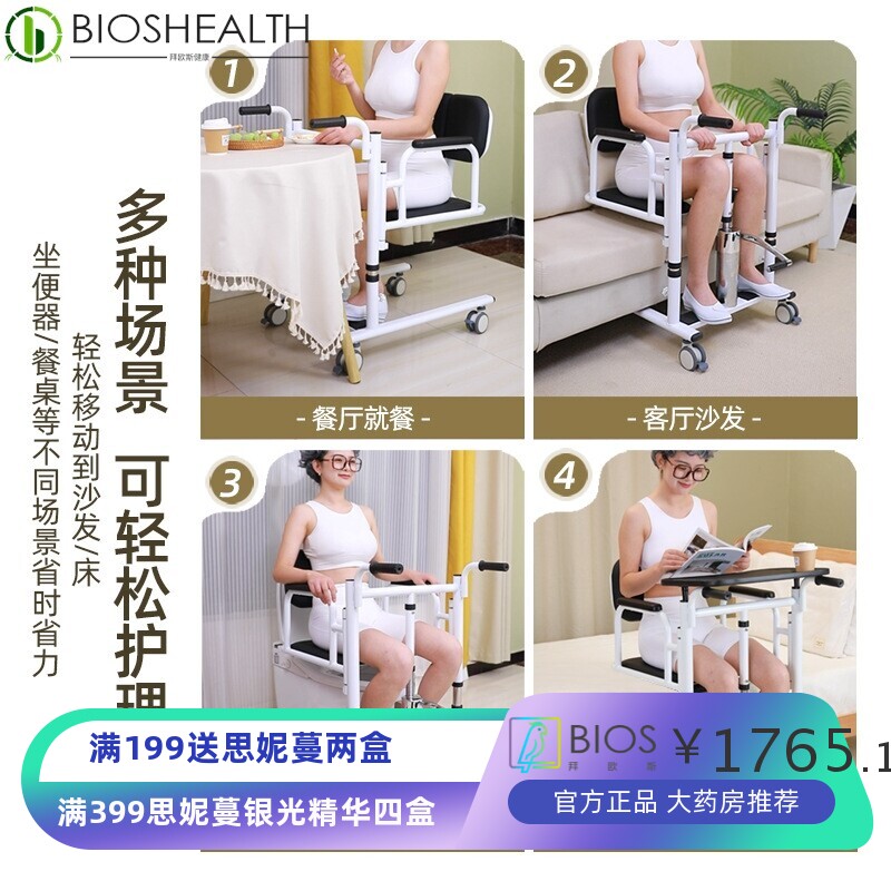 老人多功能移位机可移动坐便椅残疾家用便椅坐厕大便器马桶椅