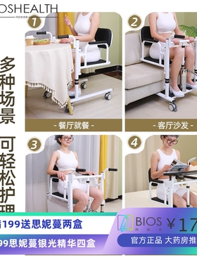 老人多功能移位机可移动坐便椅残疾家用便椅坐厕大便器马桶椅