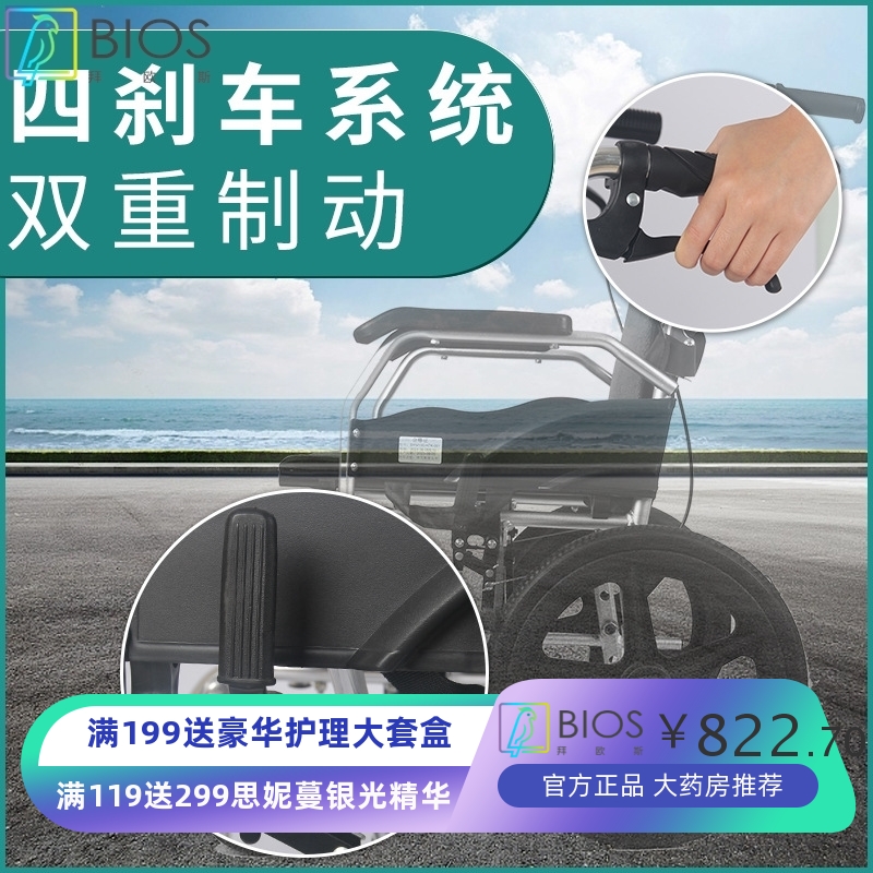 铝合金轮椅863折叠轻便小型便携式老人旅行残疾代步手推车