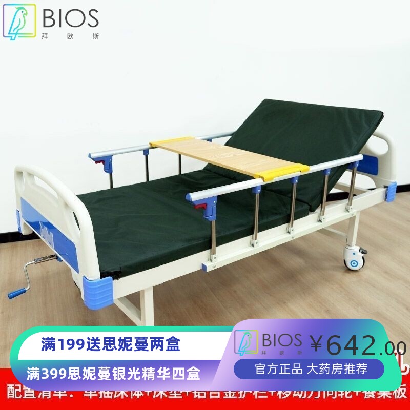 zh护理床老人家用多功能病床医疗床瘫痪病人医用床康复医护床翻身