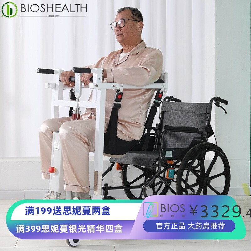 电动升降老人移位机助行坐便洗澡椅护理多功能残疾液压电动转移机