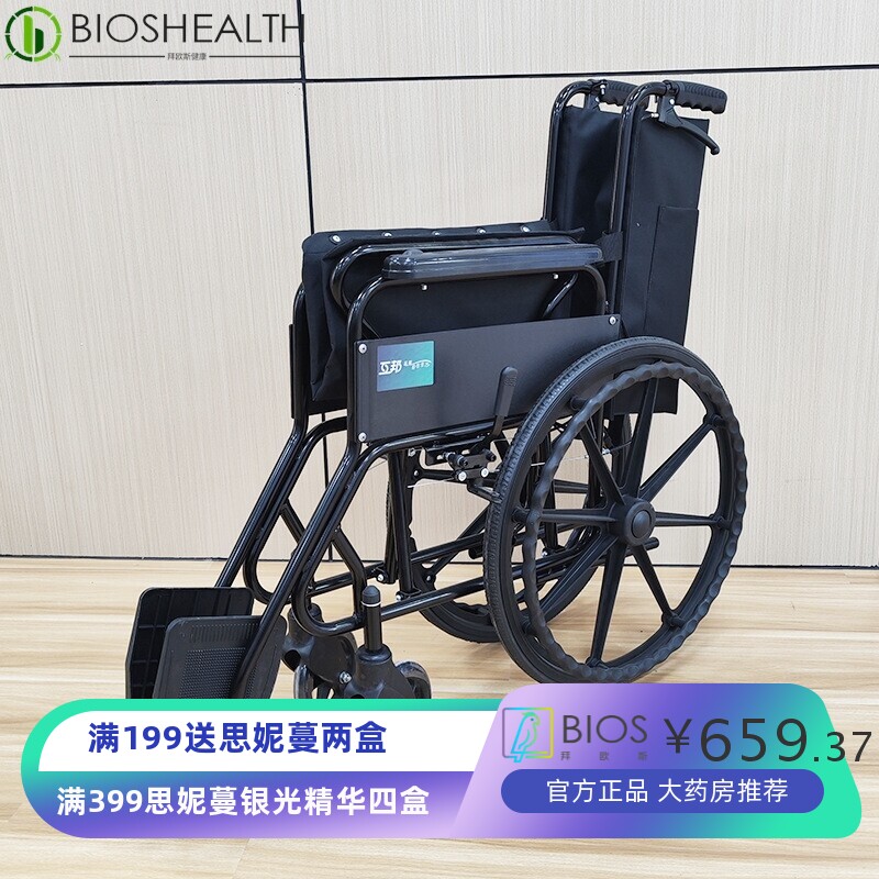 互邦手动轮椅钢管G35-S老年人轮椅残疾人残联养老院合作伙伴