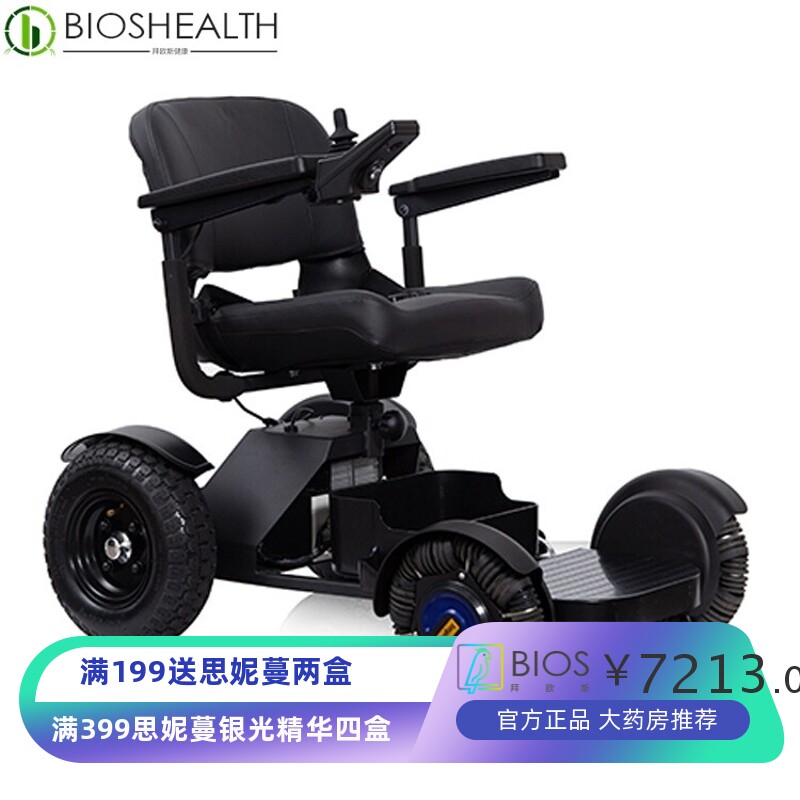 源头厂家智能电动轮椅康复助行瘫痪残疾老年人折叠轮椅轻便多功能