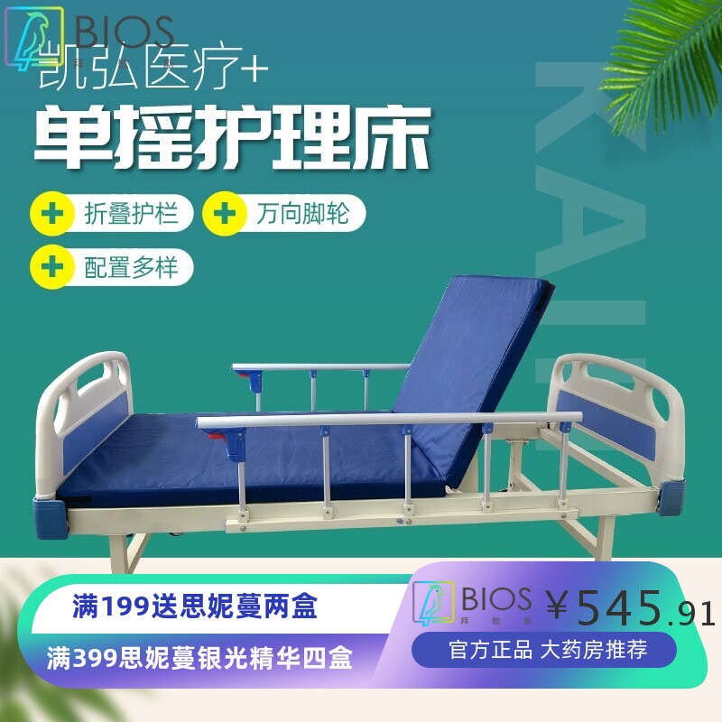 现货手动单摇床带输液架护栏床垫升降医疗床医用家用护理病床厂家