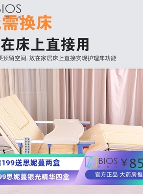 电动起背器起床辅助器升降床垫老人孕妇卧床靠垫起身多功能起背器
