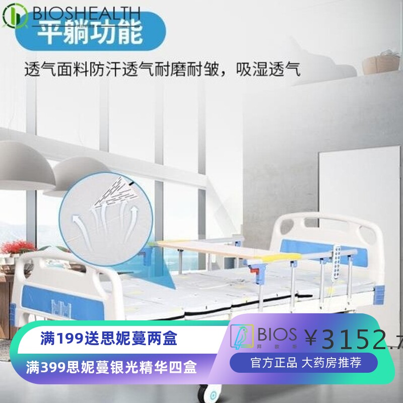 全电动全曲全翻护理床家用病床瘫痪床多功能康复翻身床
