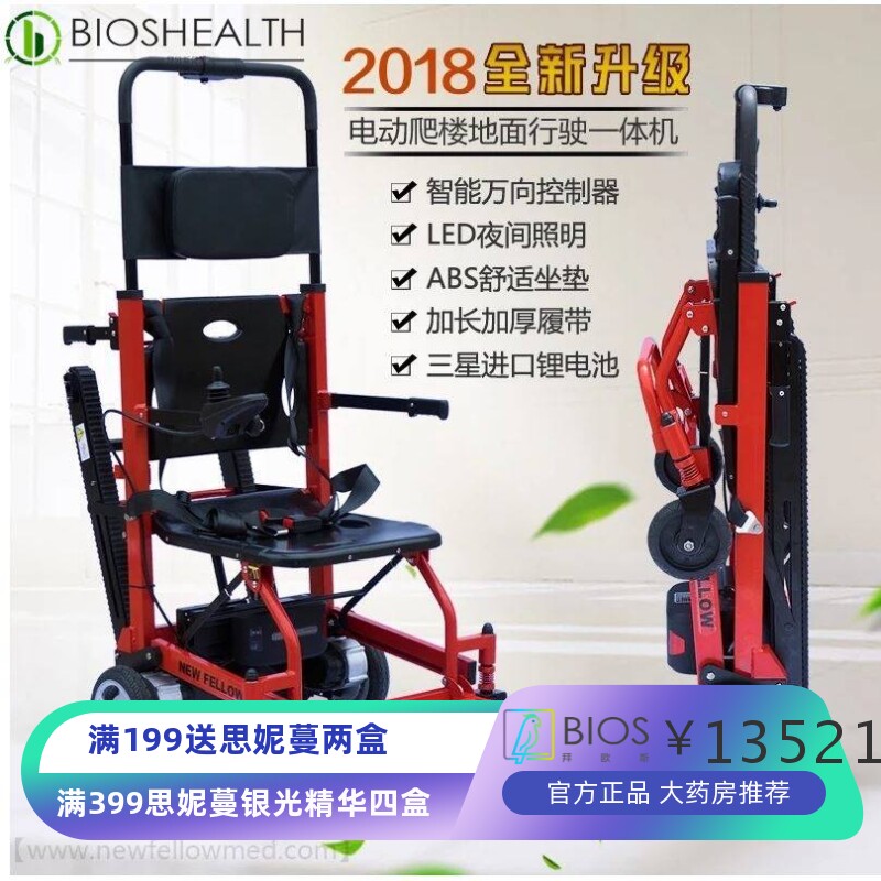 电动爬楼轮椅一体机可折叠老年人残疾人智能平地代步车摇杆控制器