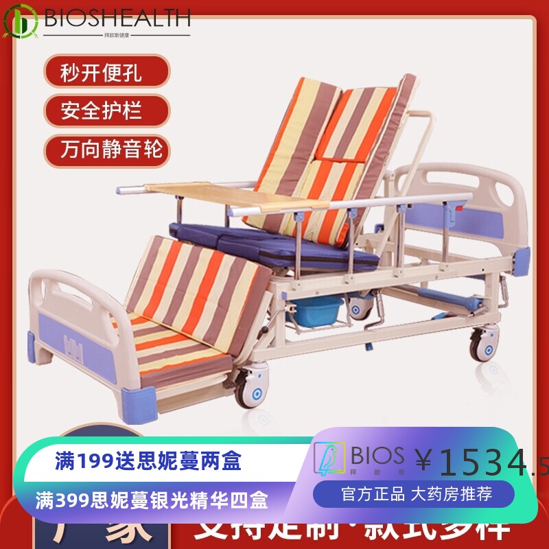养老院翻身抬腿老人床诊所康复床家用残疾偏瘫病人全曲护理床
