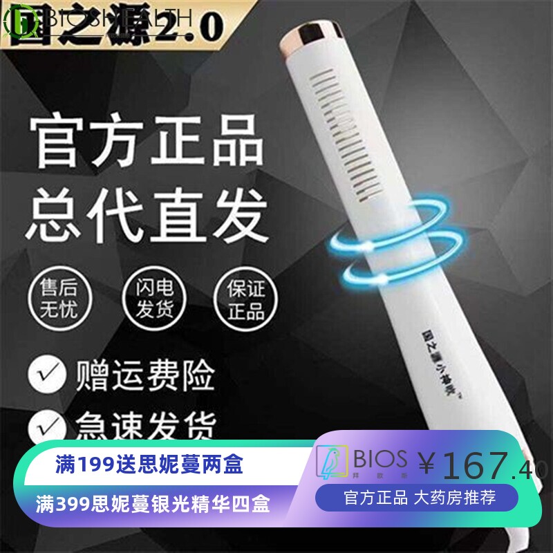 国之源太赫兹小神吹大健康光波艾灸理疗仪排湿养生仪