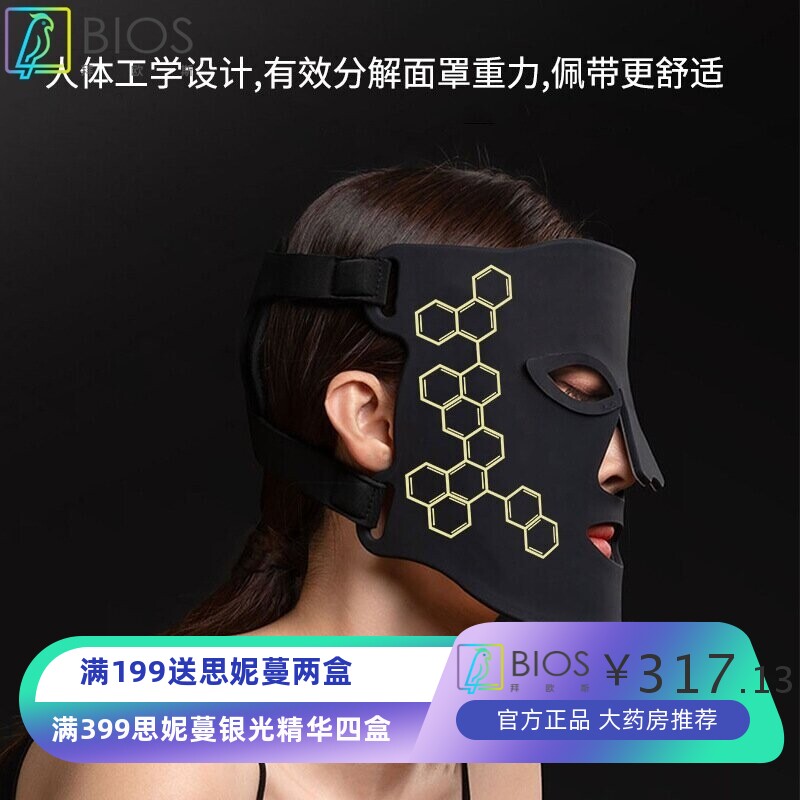 新款硅胶光疗面罩美容仪家用脸部LED光谱仪提拉紧致面膜仪嫩肤仪