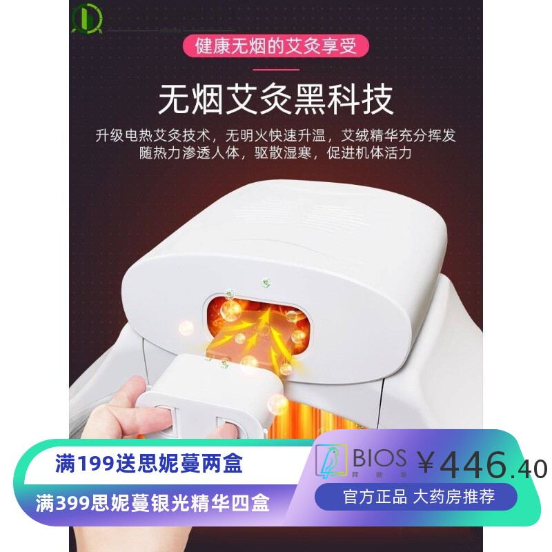 艾灸熏蒸仪家用随身灸一体机七彩光谱仪宫寒大排灯面罩仪器美容院
