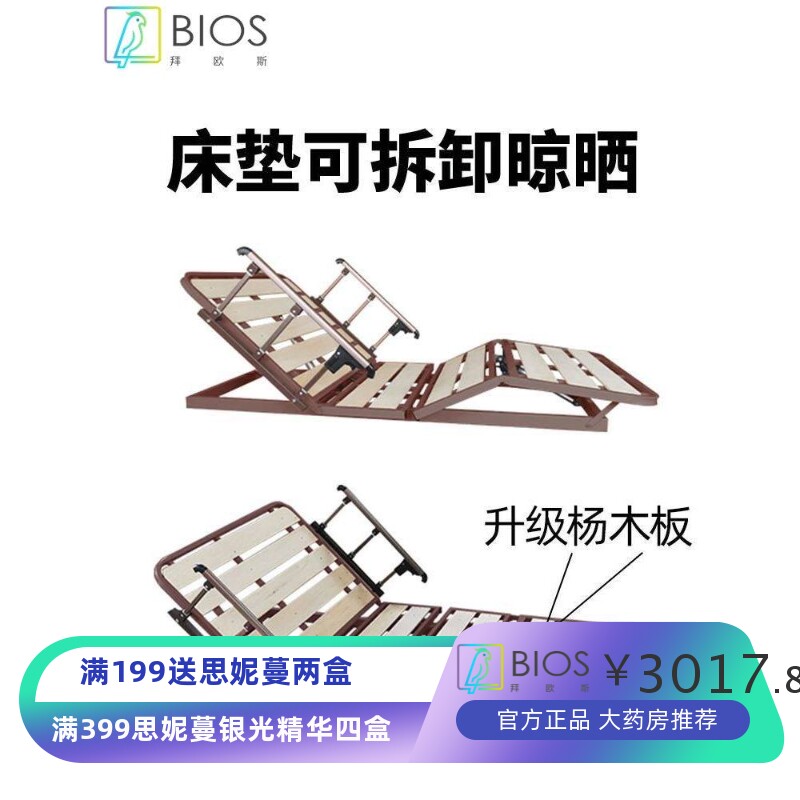 电动智能床垫卧床电动起背器家用多功能升降老人床垫遥控辅助起身
