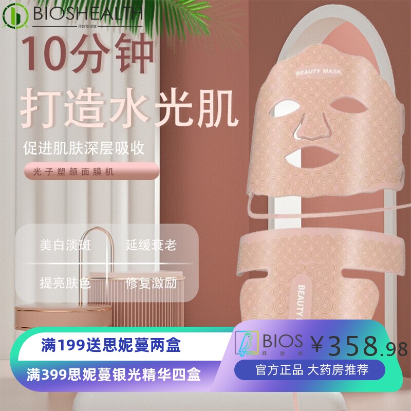 新款硅胶面罩面部颈部一体彩光美肤仪LED光谱仪大排灯美容仪工厂