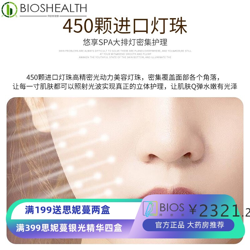 韩国光谱仪美容仪家用红蓝光大排灯led光子嫩肤仪面罩美容院专用