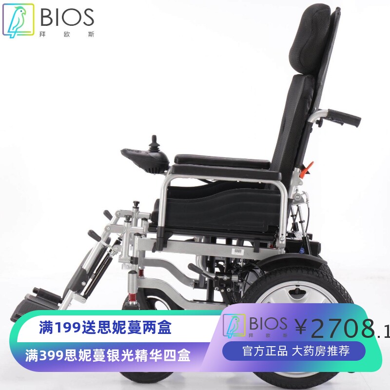 Yohha优哈老年代步车残疾人 升级款电动轮椅可手动全躺 脚踏可调