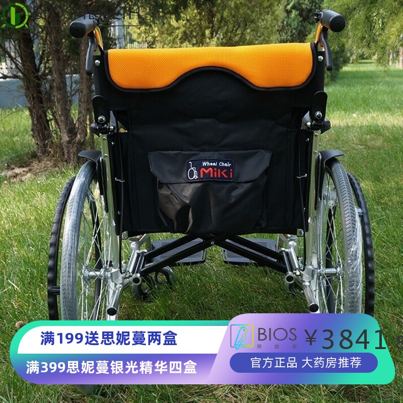 三贵miki航太铝合金轻便老年轮椅MCS-43JL折叠手动轮椅车 大轮款