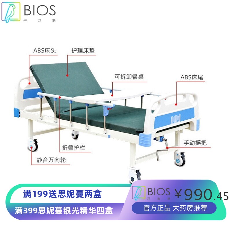 医用病床手动摇床升降起背抬腿病房同款养老院老人床瘫痪病人床