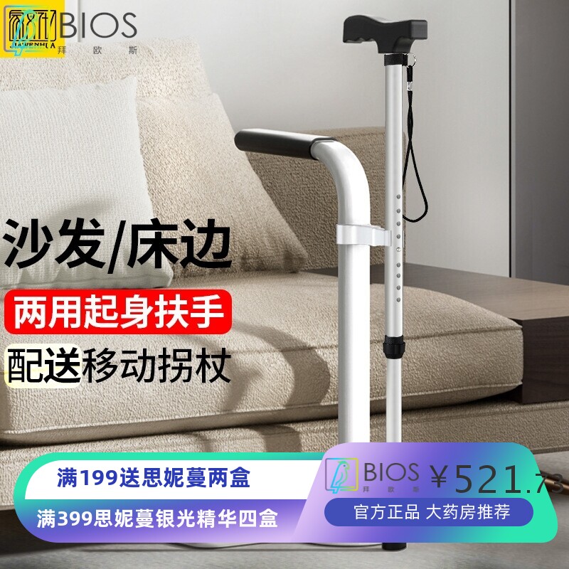 免安装床边扶手栏杆老人安全起身辅助器床上护栏老年人起床助力架