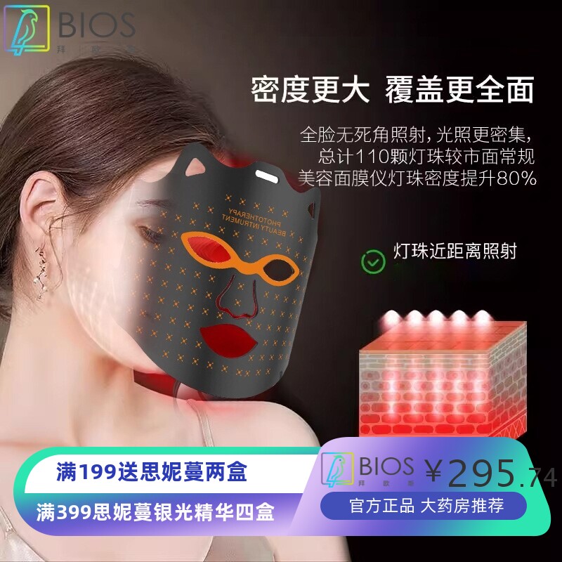 新款光子嫩肤美容LED大排灯七彩光疗提亮导入精华面膜仪硅胶面罩