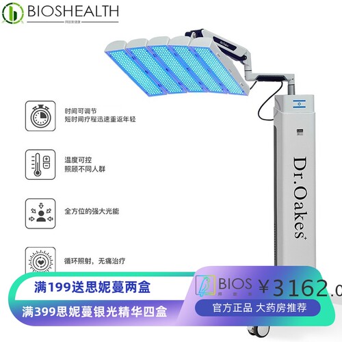 佰盛Dr.Oakes G20立式光谱仪大排灯四色光舒缓亮白嫩肤仪美容院用