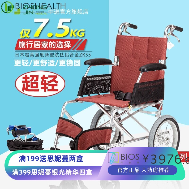 中进轮椅依赛哈专款折叠轻便超轻小轮老人代步车日本航钛铝合金