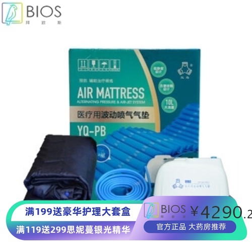 三马 YQ-PBU-120 防褥疮气垫床 家用尼龙PVC医用波动低噪喷气气垫