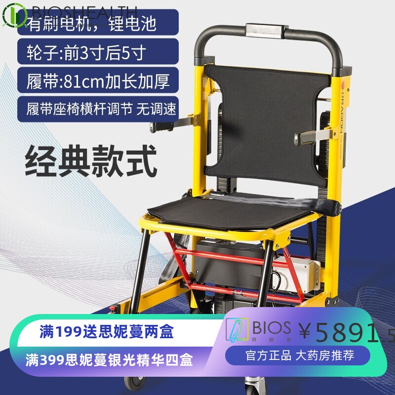 电动爬楼轮椅车履带爬楼梯车便携轮椅老年人上下楼折叠轻便爬楼机