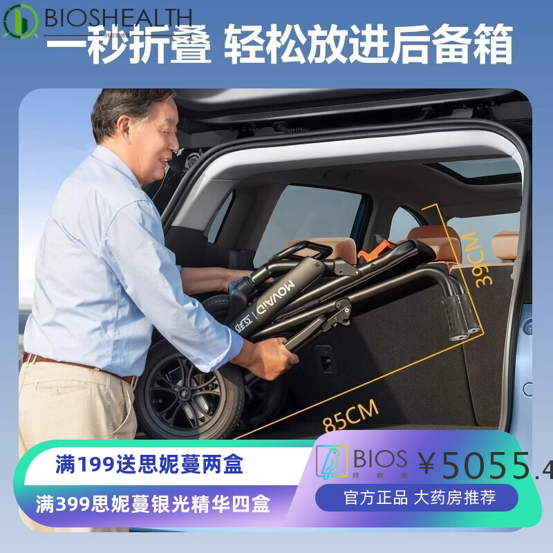 互邦碳纤维电动轮椅老人专用智能全自动折叠轻便代步车互帮小型
