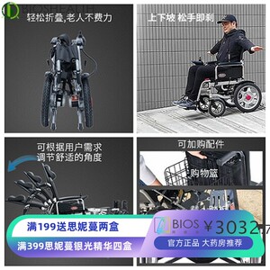 舒适康电动轮椅车全躺可折叠老人残疾人智能全自动轮椅电动代步车