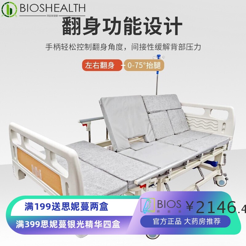 医院家用养老院瘫痪病人多功能医疗床手摇翻身加宽中全曲护理床