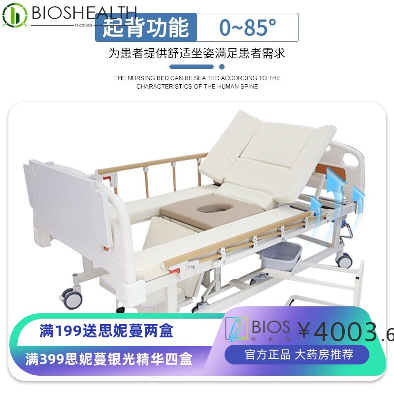 轮椅护理床 起背落腿轮椅床家用床椅分离手动护理床轮椅护理床