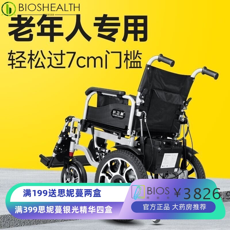电动轮椅折叠式轻便老人残疾老年人代步车双电机长续航承重强代步