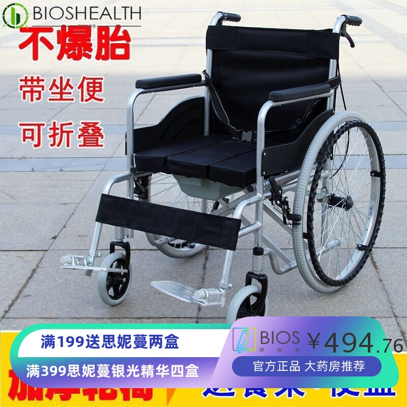 老年人轮椅带坐便折叠轻便便携残疾人代步手推车手动可半躺全躺