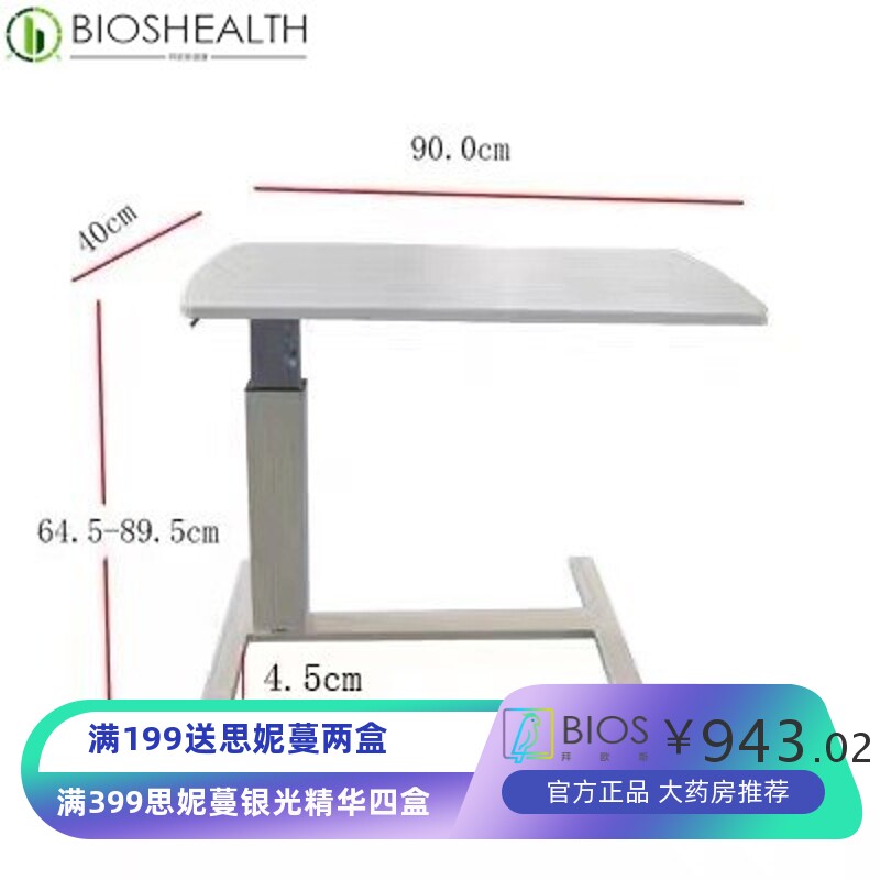 简约气动升降电脑护理床餐桌站立办公小书桌家用滑轮小床边桌厂家