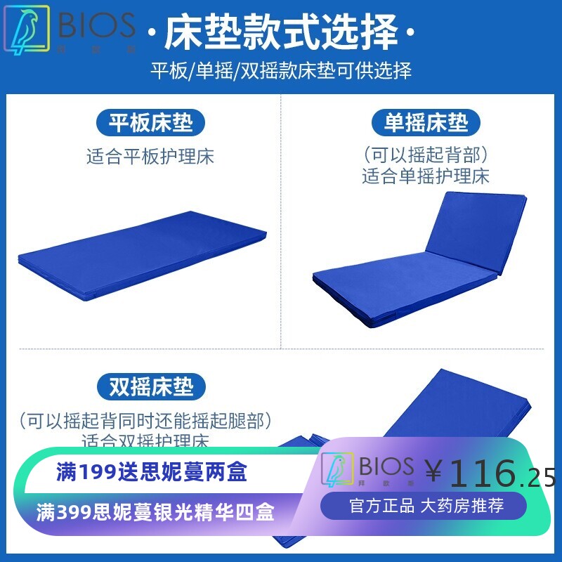 护理床垫老人用医用3E椰棕丝海绵垫病人带便孔单摇平板医疗病床垫