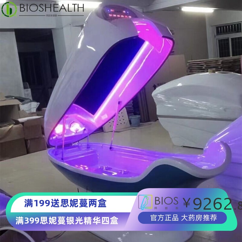 太赫兹太空舱保健美容石墨烯旋磁能量汗蒸远红外理疗仓人体熵减仪