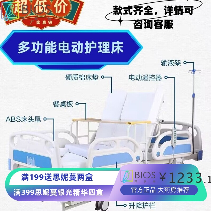 护理床老人家用家居多功能医疗医用病床瘫痪病人手电一体翻身床