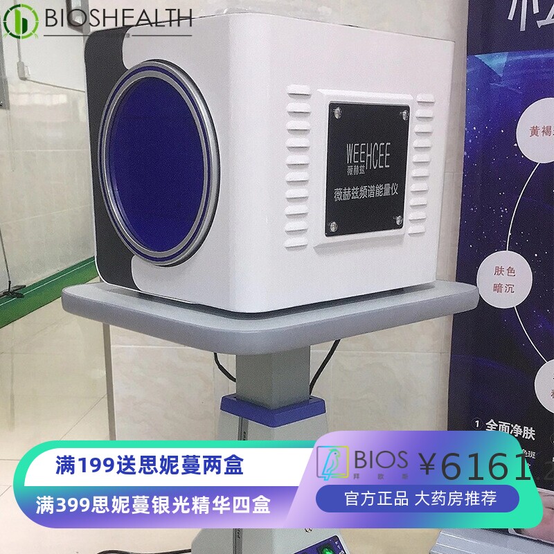 厂家直供太赫兹热疗仪薇赫兹理疗仪器光波仪小神吹光波细胞能量仪