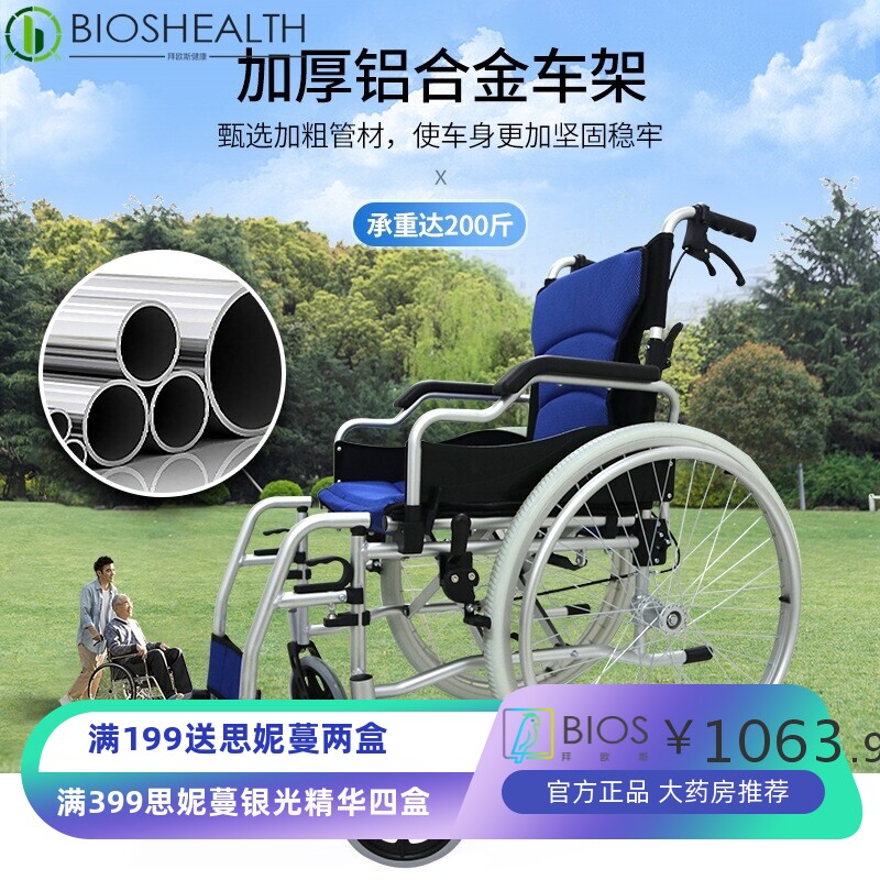 铝合金轮椅折叠免充气轻便多功能手推车残疾人轮椅代步车厂家