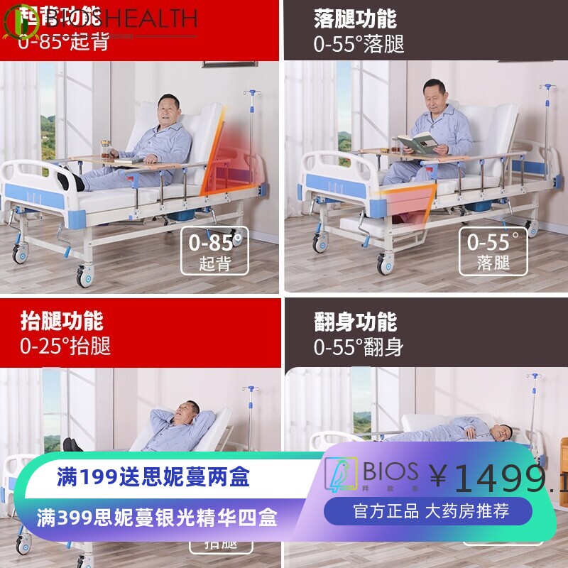 家用病床家用多功能家院床单双手摇瘫痪病人升降床老人康复护理床