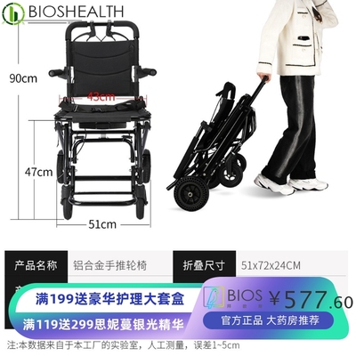 折叠轮椅轻便老年人手推车简易便携式旅游可上飞机扶手上翻双驻刹