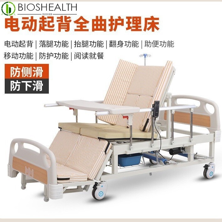 zh电动老年人多功能护理床家用升降床手摇瘫痪病人床家用家疗床病