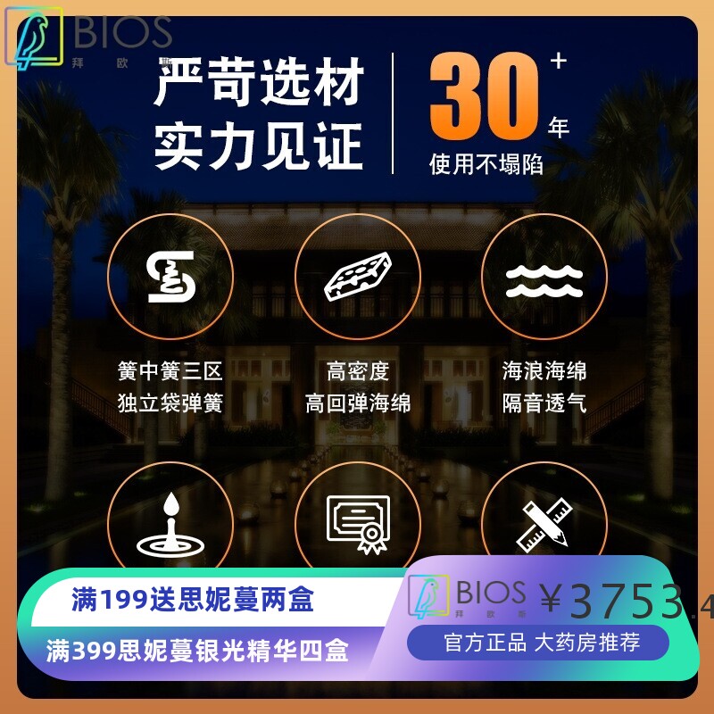 厂家直销五星级酒店床垫天然乳胶床垫1.5 1.8三区独立袋装弹簧