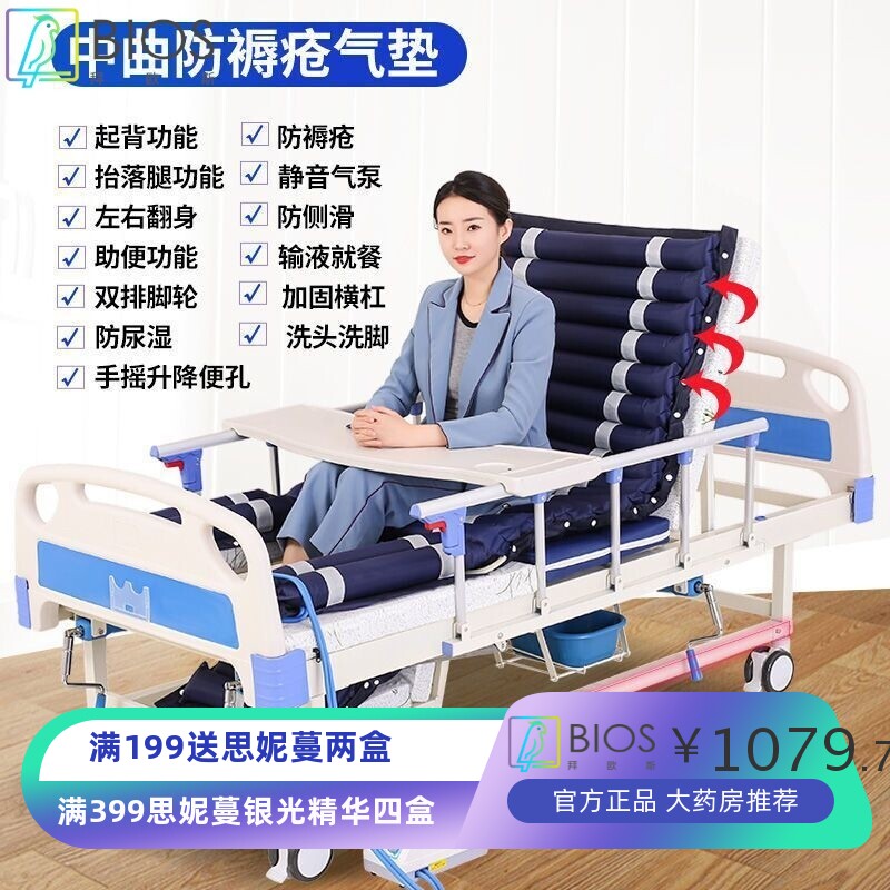 多功能中曲护理床翻身抬腿移动输液就餐瘫痪病人老年医疗家用医用