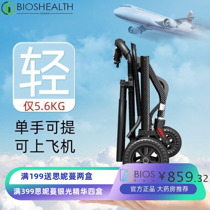 超轻便轮椅老年人轻便折叠小型超轻便携式轮椅代步飞机旅行手推车